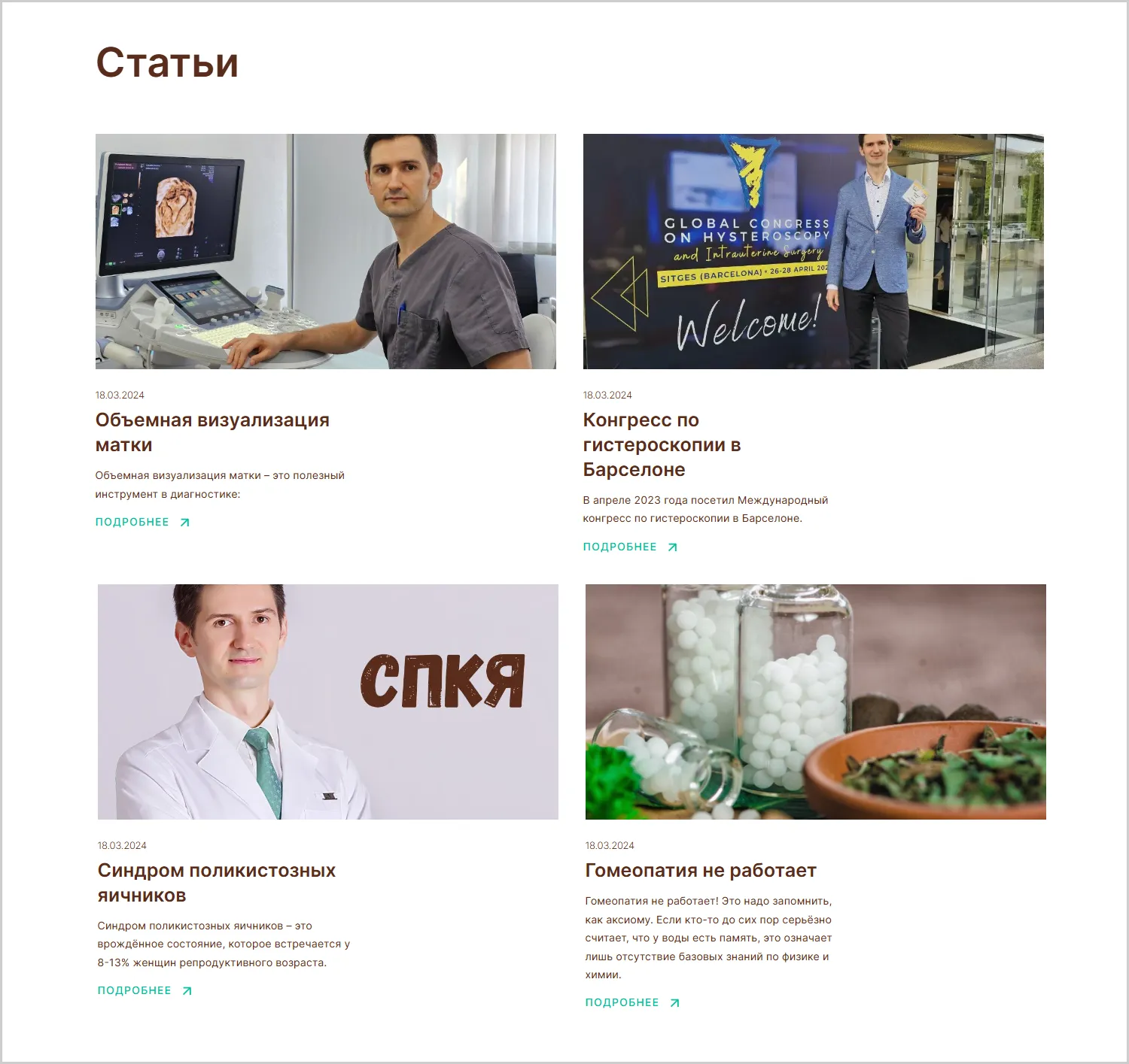 Кейс ART6 по созданию сайта – Прынь Дмитрий Валерьевич, изображение 13 Кейс ART6 по созданию сайта – Прынь Дмитрий Валерьевич, изображение 13