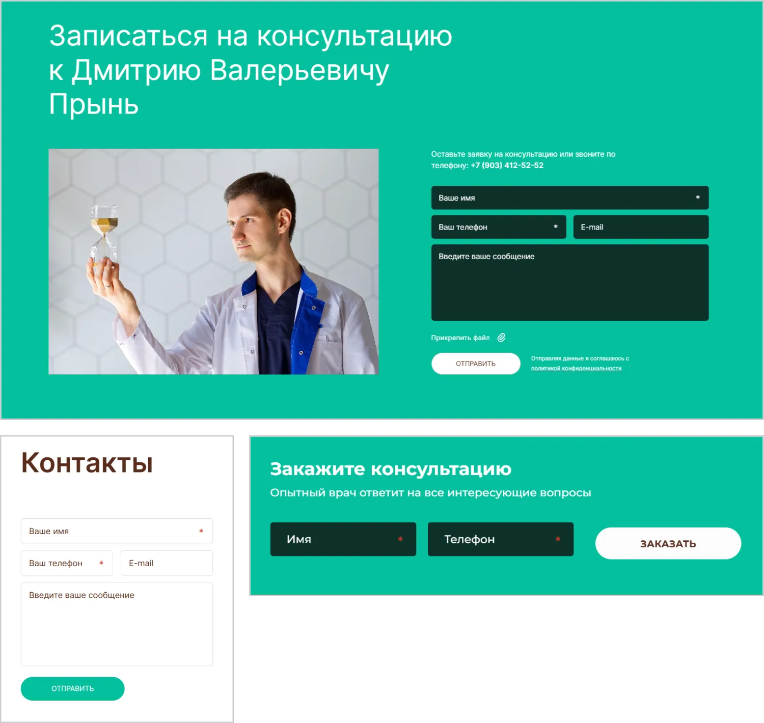 Кейс ART6 по созданию сайта – Прынь Дмитрий Валерьевич, изображение 3 Кейс ART6 по созданию сайта – Прынь Дмитрий Валерьевич, изображение 3