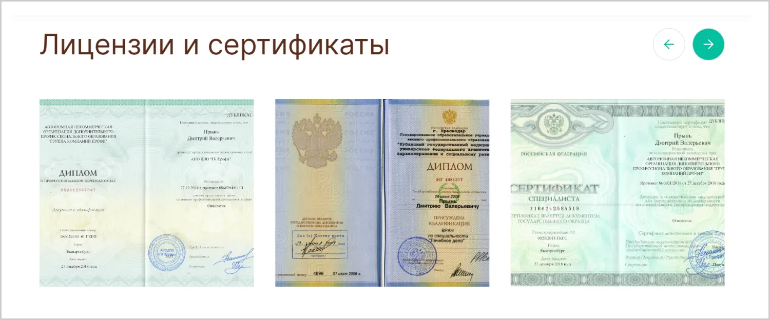 Кейс ART6 по созданию сайта – Прынь Дмитрий Валерьевич, изображение 7 Кейс ART6 по созданию сайта – Прынь Дмитрий Валерьевич, изображение 7