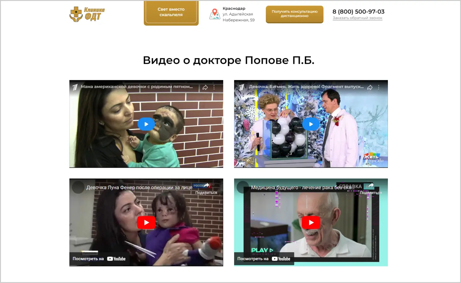”Кейс Кейс ART6 по контекстной рекламе – Клиника ФДТ, изображение 2