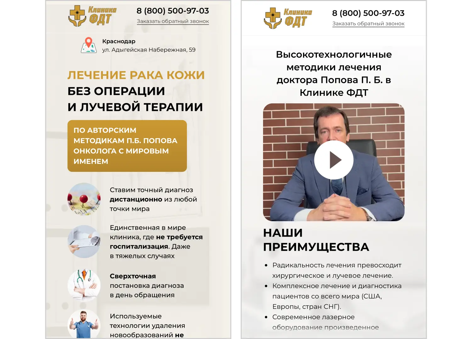 ”Кейс Кейс ART6 по контекстной рекламе – Клиника ФДТ, изображение 3