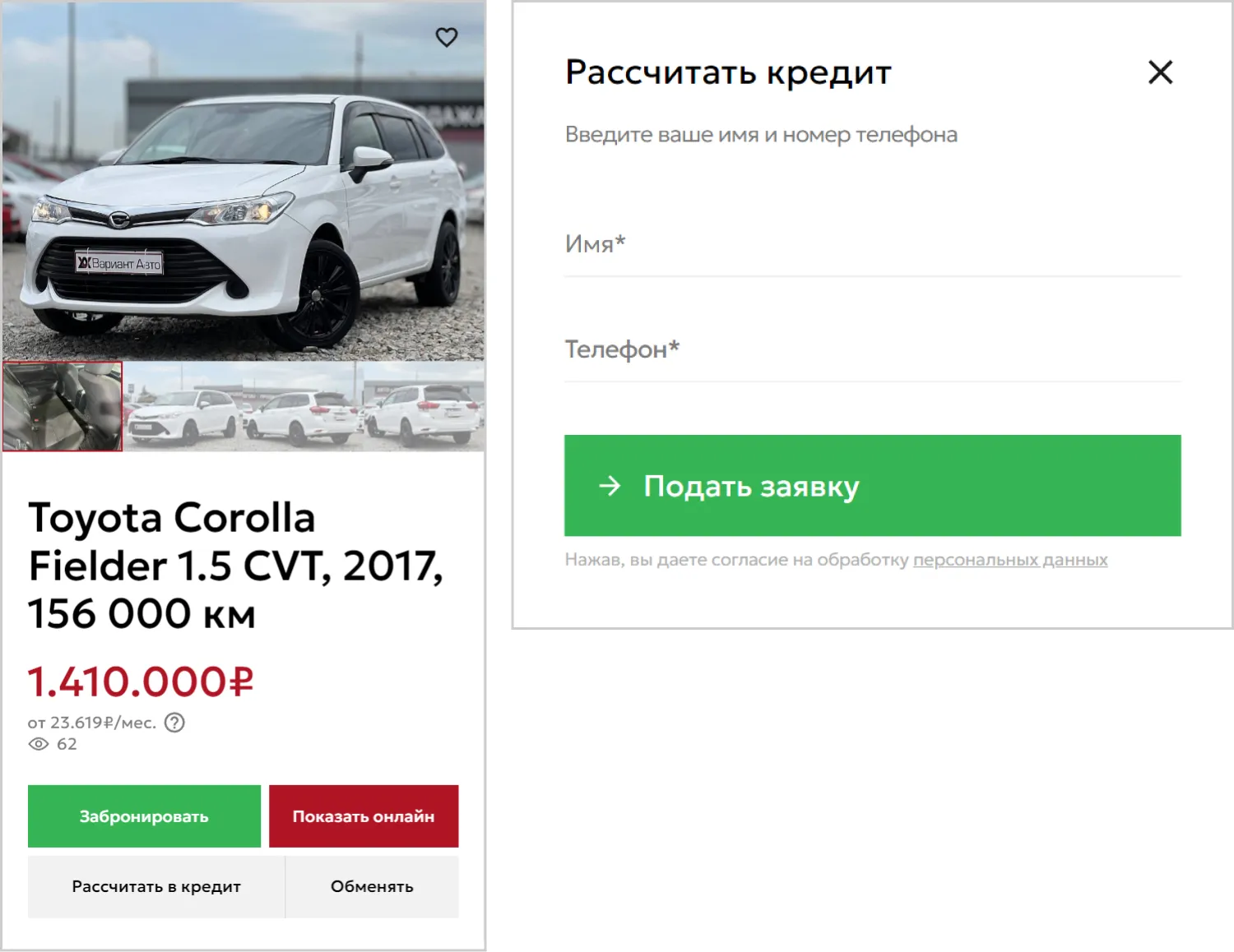 Купить в кредит в проекте по разработке сайта «Вариант Авто» от ART6 в Томске Купить в кредит в проекте по разработке сайта «Вариант Авто» от ART6 в Томске