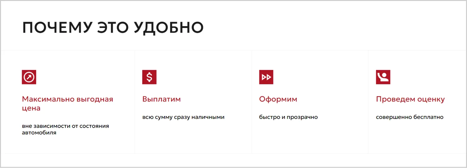 Преимущества услуги на разработанном сайте «Вариант Авто» от ART6 в Томске Преимущества услуги на разработанном сайте «Вариант Авто» от ART6 в Томске