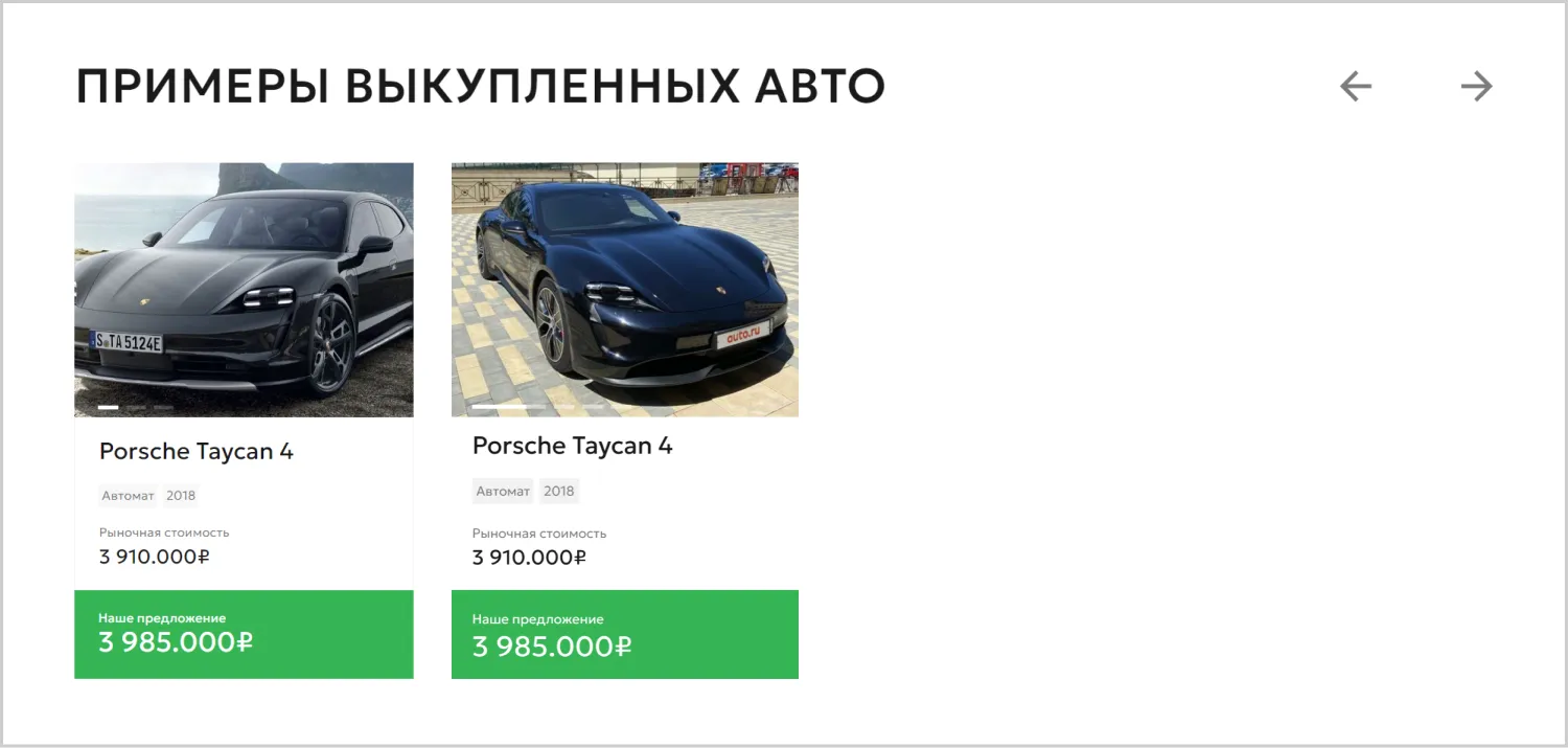 Реализованные работы в кейсе разработки сайта для компании «Вариант Авто» в Томске Реализованные работы в кейсе разработки сайта для компании «Вариант Авто» в Томске