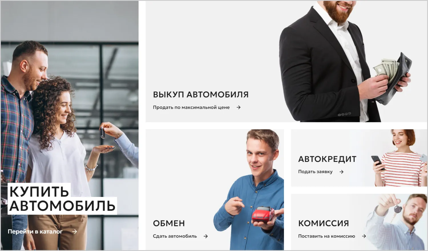 Блоки навигации на страницах сайта «Вариант Авто» созданного ART6 в Томске Блоки навигации на страницах сайта «Вариант Авто» созданного ART6 в Томске