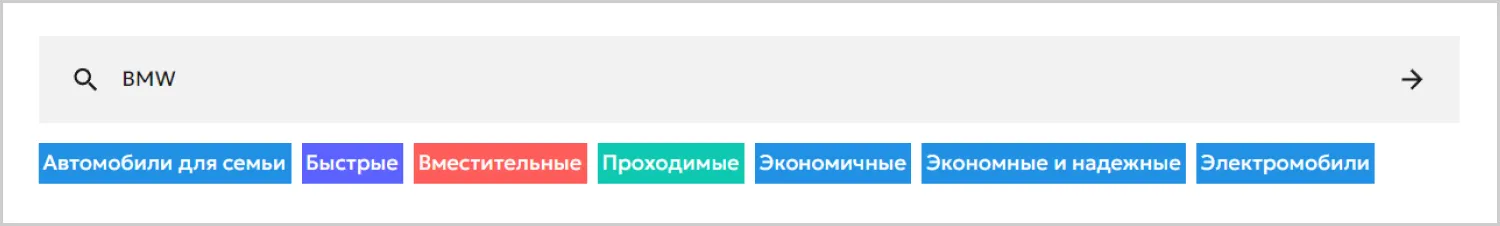 Поиск в кейсе созданного сайта «Вариант Авто» от компании ART6 в Томске Поиск в кейсе созданного сайта «Вариант Авто» от компании ART6 в Томске