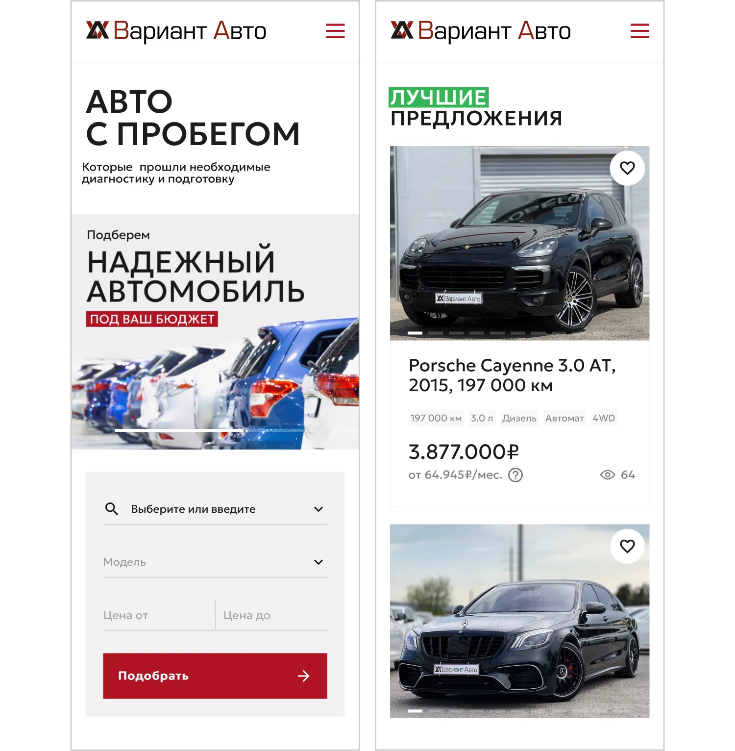 Мобильная версия созданного сайта для компании «Вариант Авто» от ART6 в Томске Мобильная версия созданного сайта для компании «Вариант Авто» от ART6 в Томске