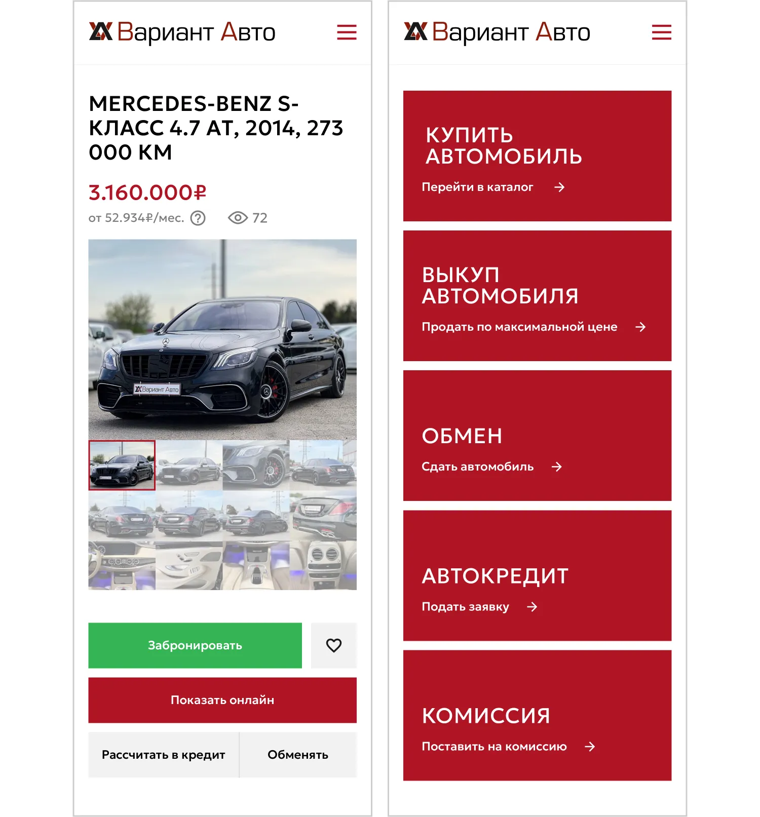 Мобильная версия сайта «Вариант Авто» разработанного компанией ART6 в Томске Мобильная версия сайта «Вариант Авто» разработанного компанией ART6 в Томске