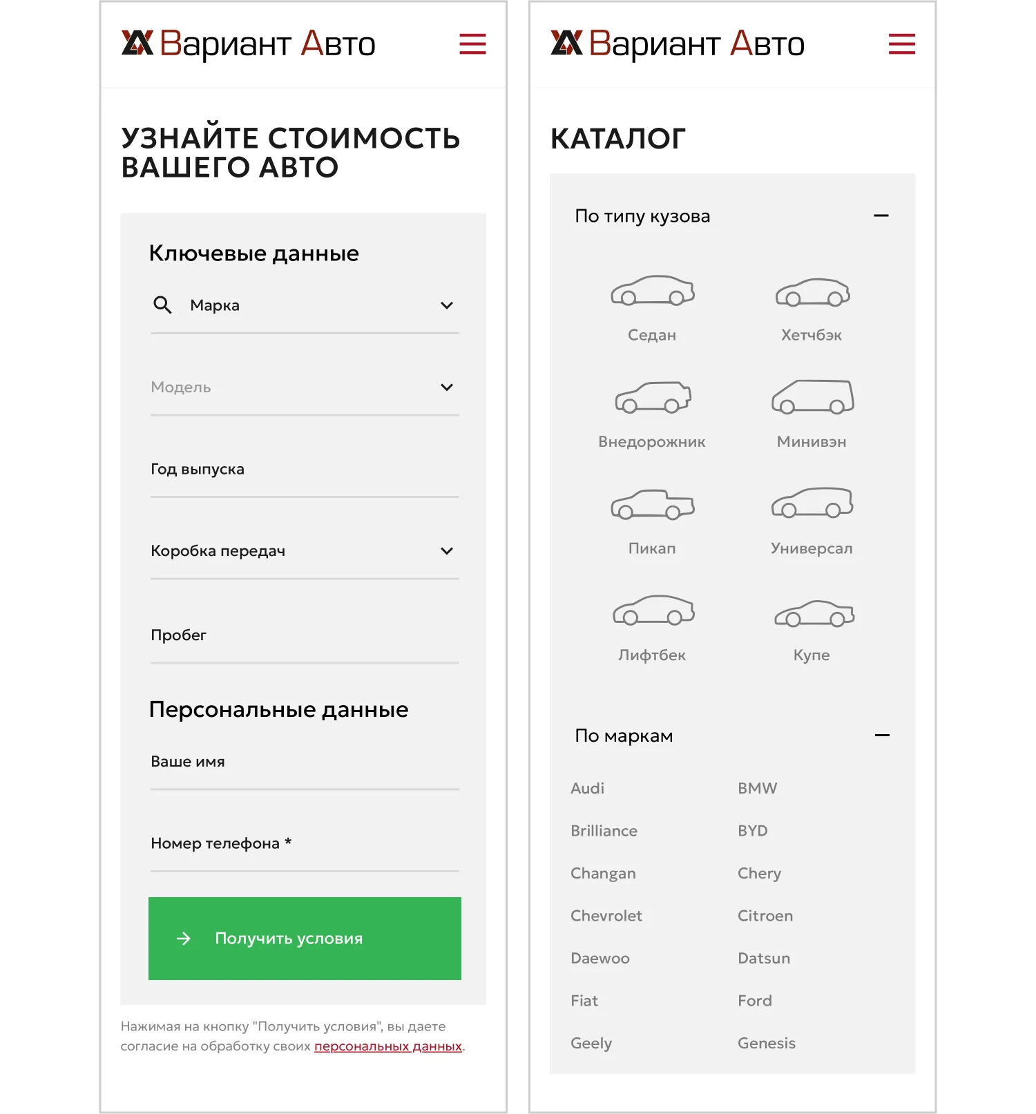 Мобильная версия созданного сайта для «Вариант Авто» от агентства ART6 в Томске Мобильная версия созданного сайта для «Вариант Авто» от агентства ART6 в Томске
