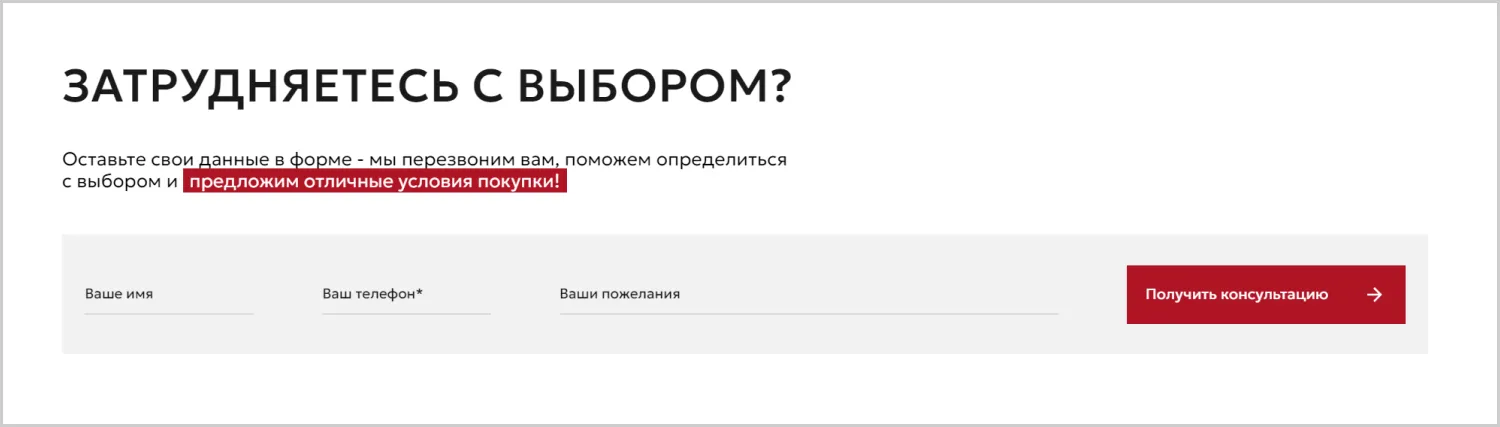 Лид-формы в проекте по созданию сайта «Вариант Авто» от ART6 в Томске Лид-формы в проекте по созданию сайта «Вариант Авто» от ART6 в Томске