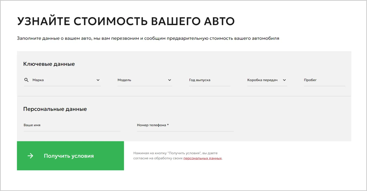 Формы обратной связи в кейсе разработки сайта для компании «Вариант Авто» в Томске Формы обратной связи в кейсе разработки сайта для компании «Вариант Авто» в Томске
