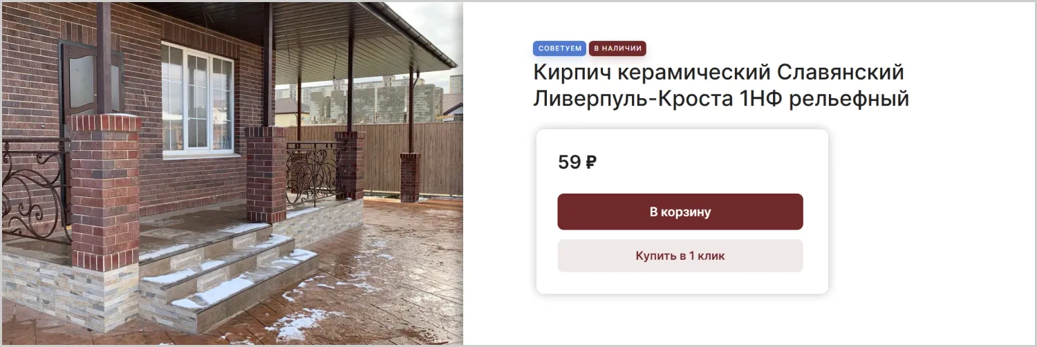 Купить в 1 клик в кейсе разработанного сайта MAXPOL от компании ART6 в Томске Купить в 1 клик в кейсе разработанного сайта MAXPOL от компании ART6 в Томске