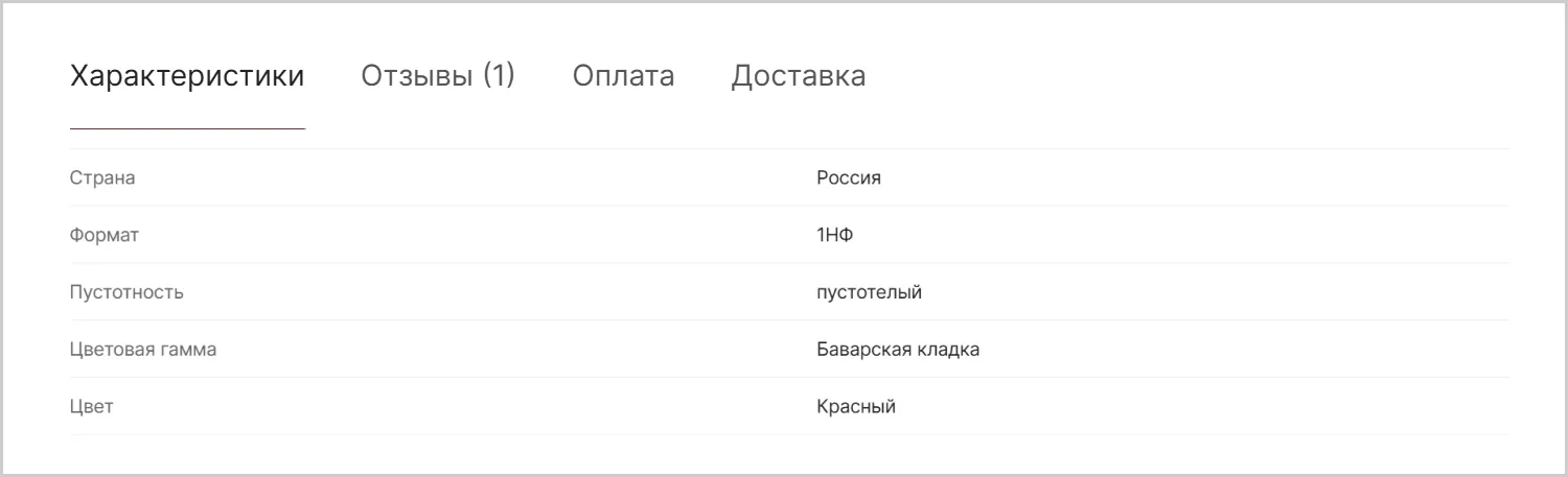 Характеристики товара в проекте по созданию сайта MAXPOL от ART6 в Томске Характеристики товара в проекте по созданию сайта MAXPOL от ART6 в Томске