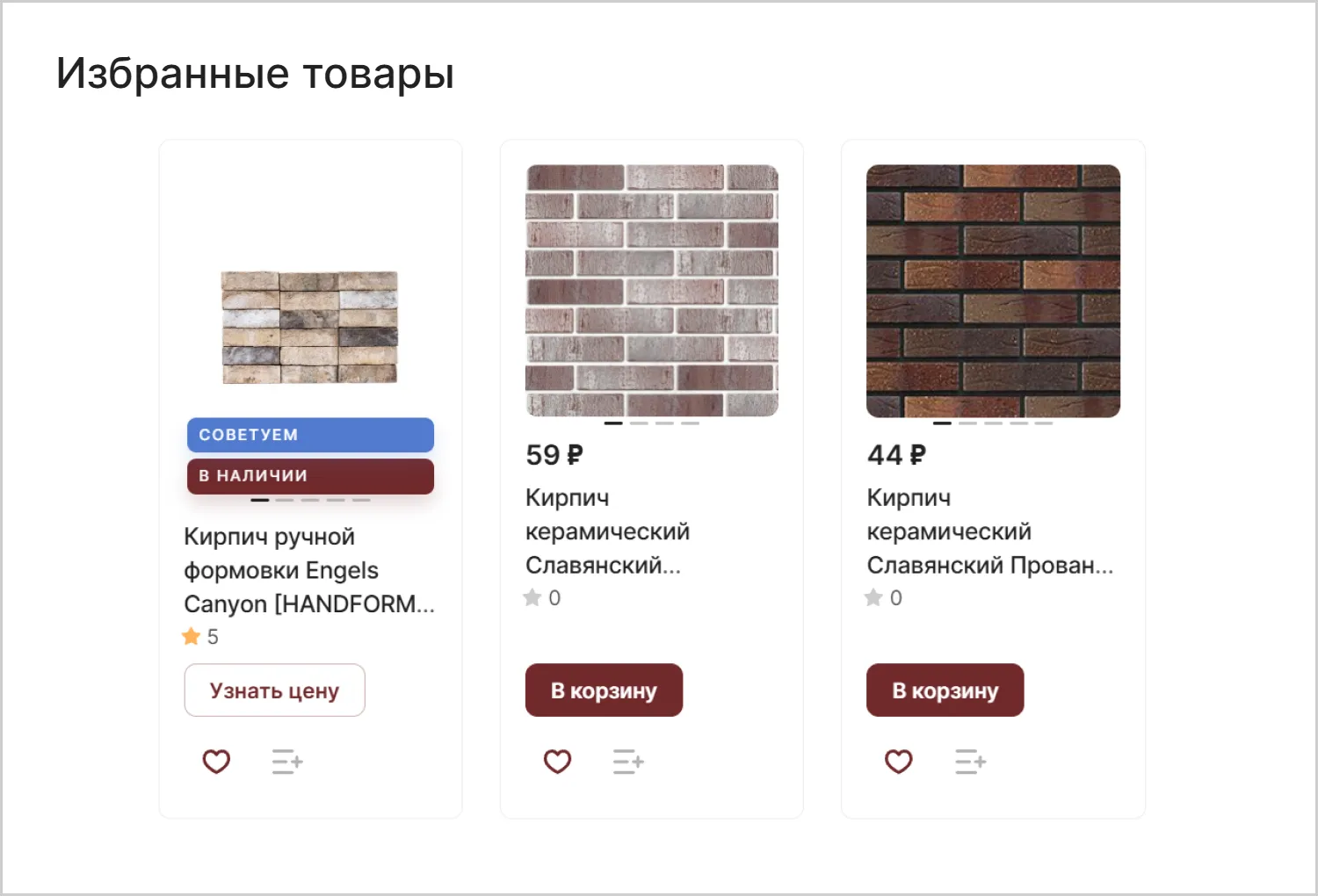Избранное в кейсе создания сайта для компании MAXPOL в Томске Избранное в кейсе создания сайта для компании MAXPOL в Томске