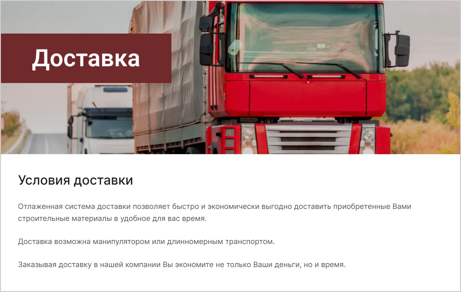 Информация о доставке на сайте MAXPOL разработанном компанией ART6 в Томске Информация о доставке на сайте MAXPOL разработанном компанией ART6 в Томске