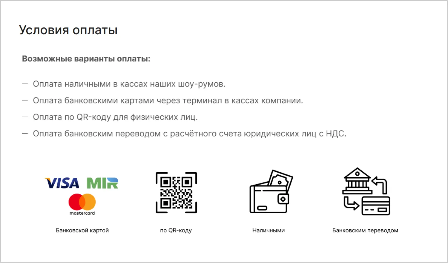 Информация об оплате на созданном сайте MAXPOL от ART6 в Томске Информация об оплате на созданном сайте MAXPOL от ART6 в Томске