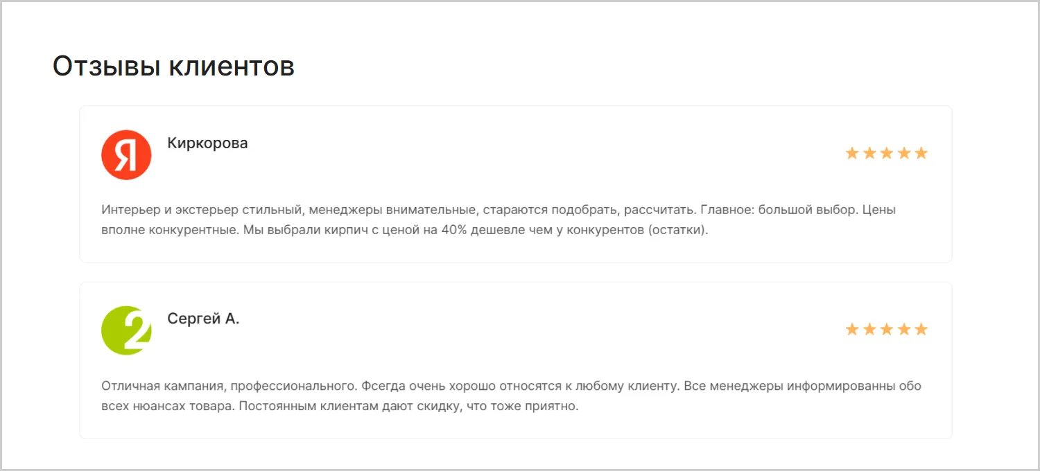 Отзывы на сайте MAXPOL созданном компанией ART6 в Томске Отзывы на сайте MAXPOL созданном компанией ART6 в Томске