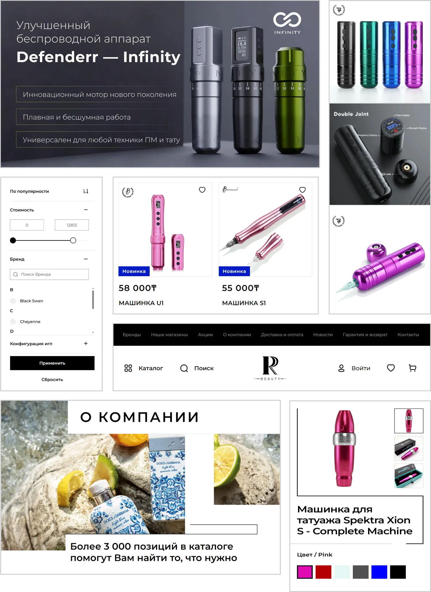 Дизайн разработанного сайта RRBeauty от ART6 в Томске Дизайн разработанного сайта RRBeauty от ART6 в Томске