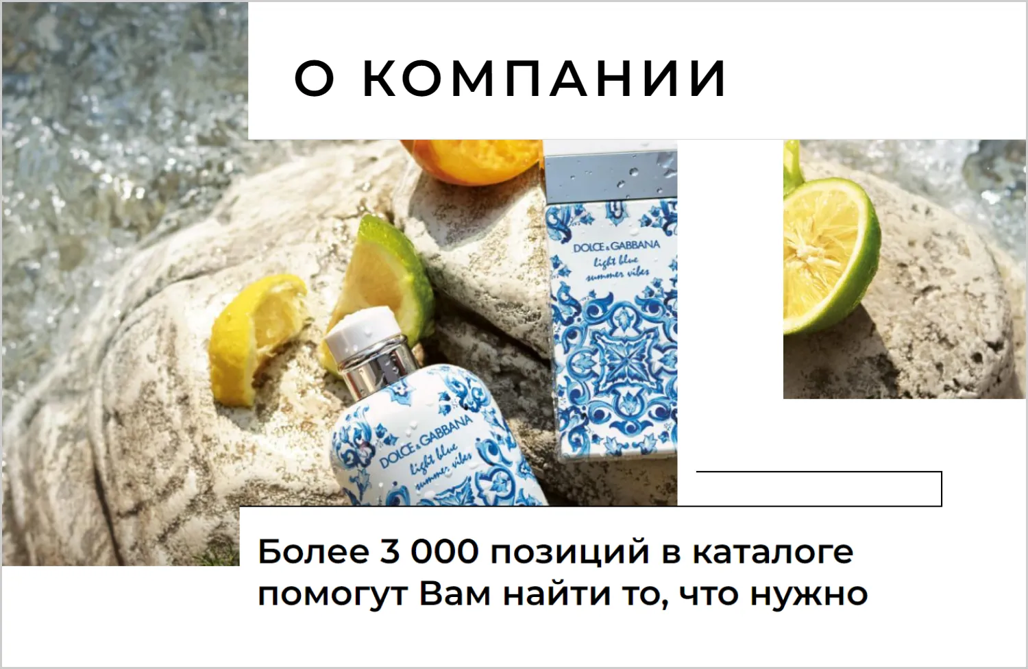 Информация о компании в кейсе разработки сайта для компании RRBeauty в Томске Информация о компании в кейсе разработки сайта для компании RRBeauty в Томске
