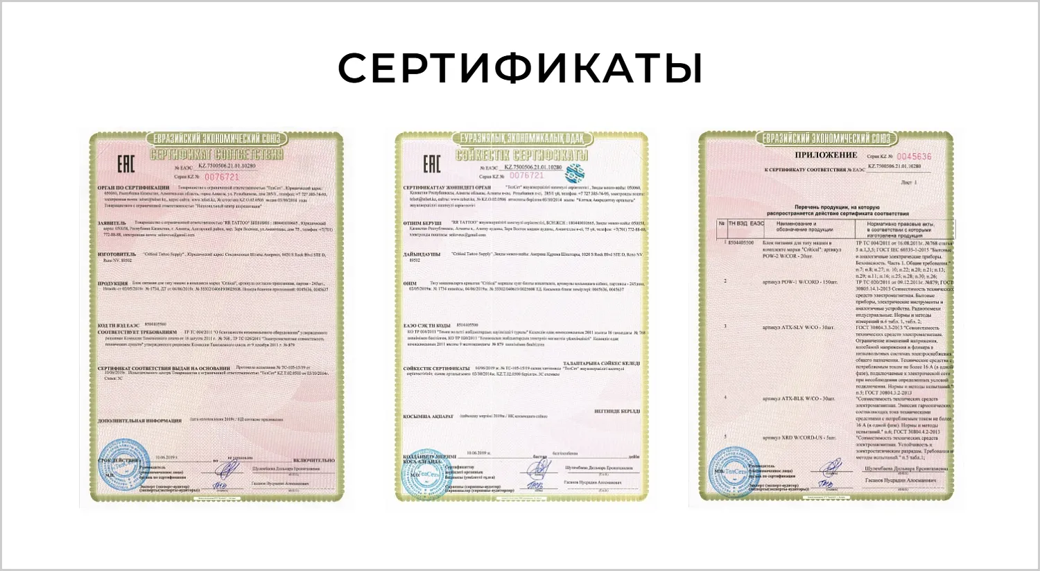 Сертификаты на созданном сайте RRBeauty от ART6 в Томске Сертификаты на созданном сайте RRBeauty от ART6 в Томске