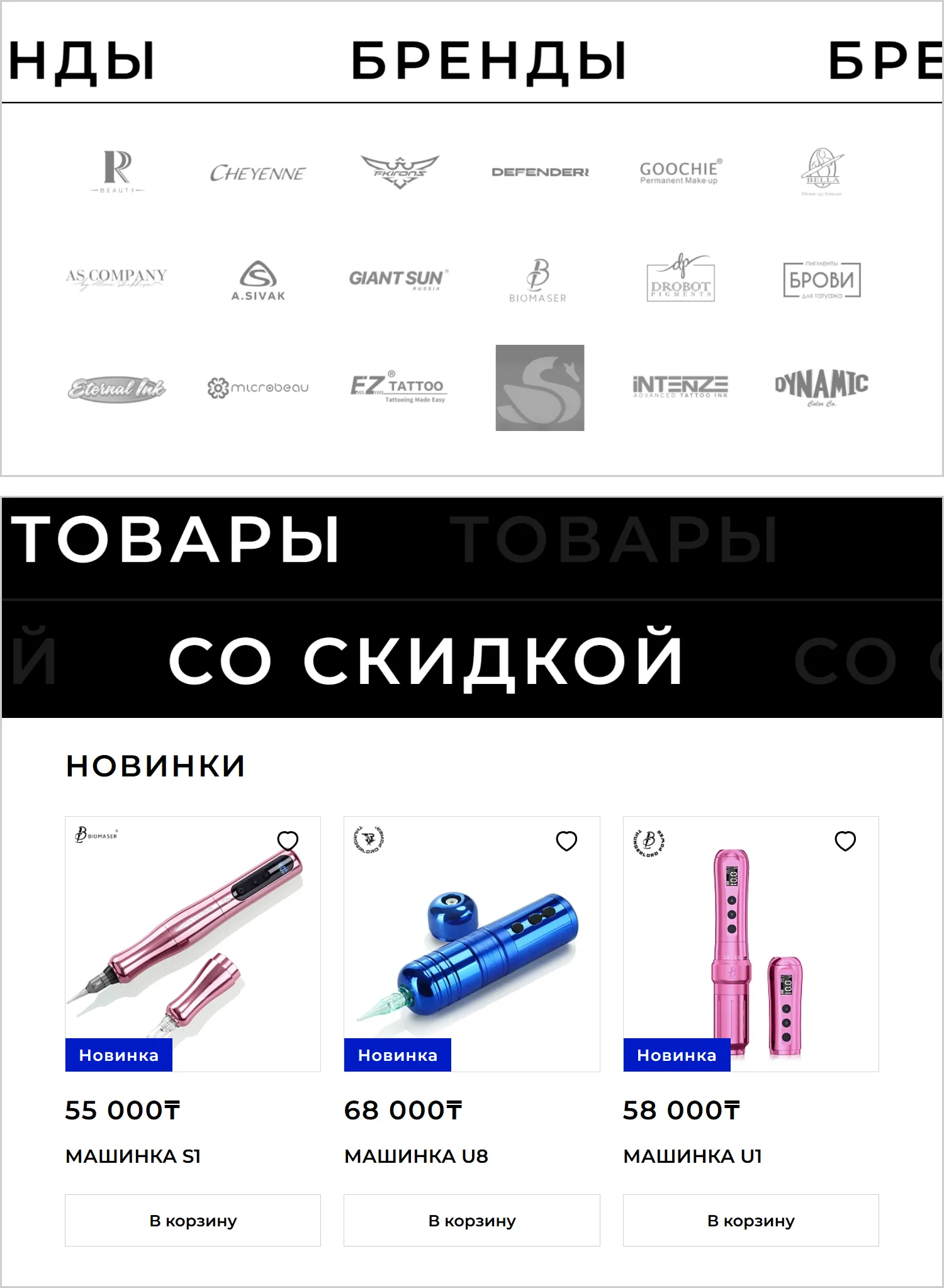 Блоки навигации на страницах созданного сайта RRBeauty от компании ART6 в Томске Блоки навигации на страницах созданного сайта RRBeauty от компании ART6 в Томске