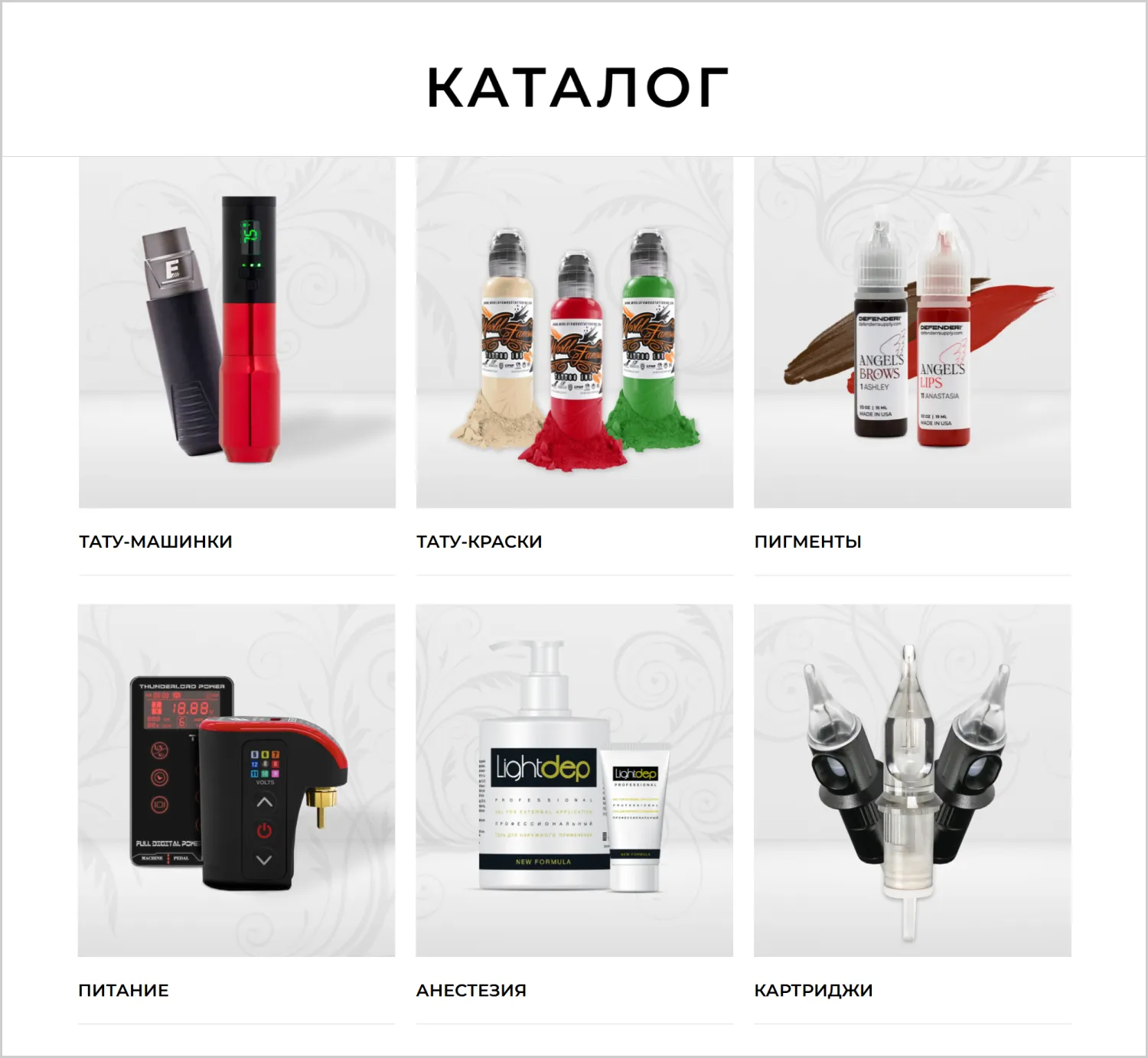 Каталог сайта RRBeauty разработанного ART6 в Томске Каталог сайта RRBeauty разработанного ART6 в Томске