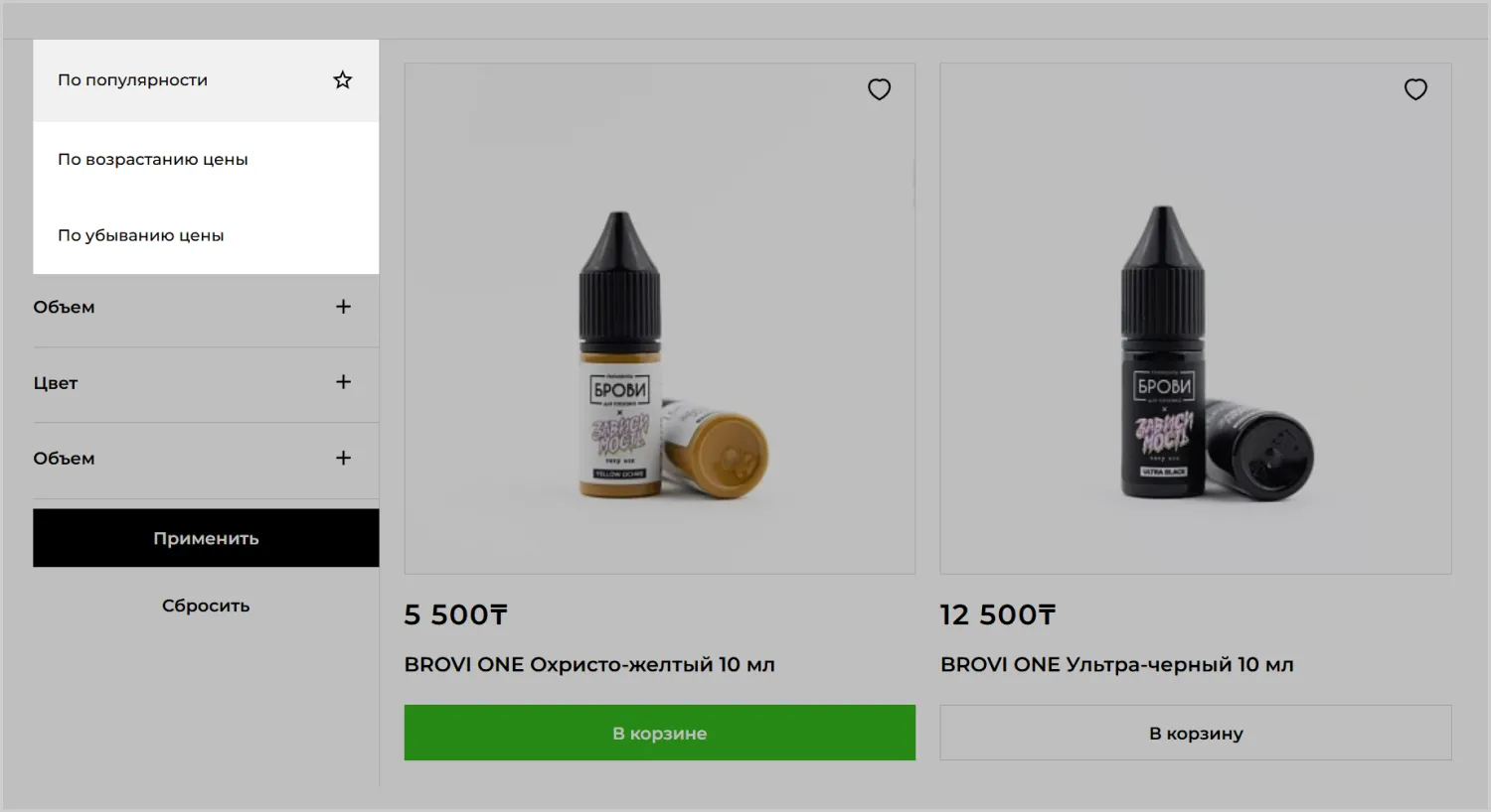 Сортировка в проекте по разработке сайта RRBeauty от ART6 в Томске Сортировка в проекте по разработке сайта RRBeauty от ART6 в Томске