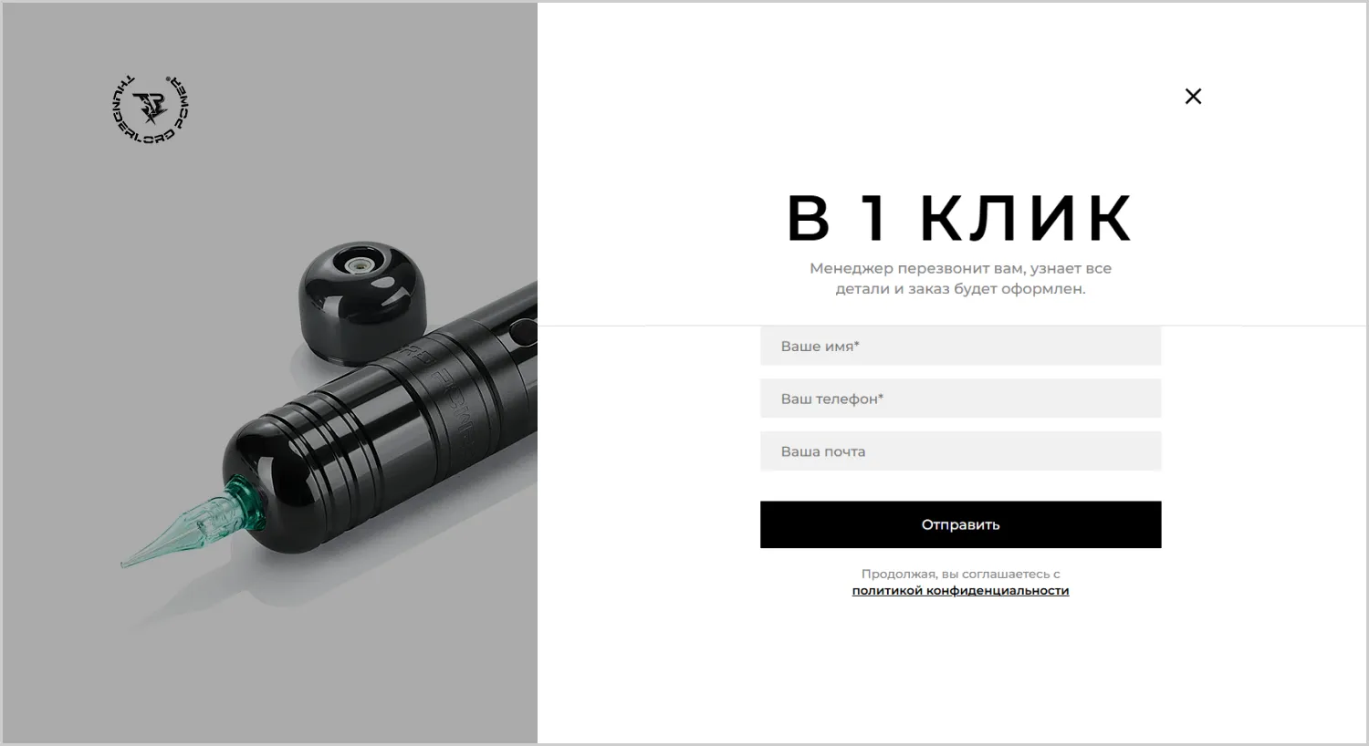 Купить в 1 клик в кейсе создания сайта для компании RRBeauty в Томске Купить в 1 клик в кейсе создания сайта для компании RRBeauty в Томске